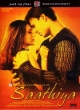Saathiya